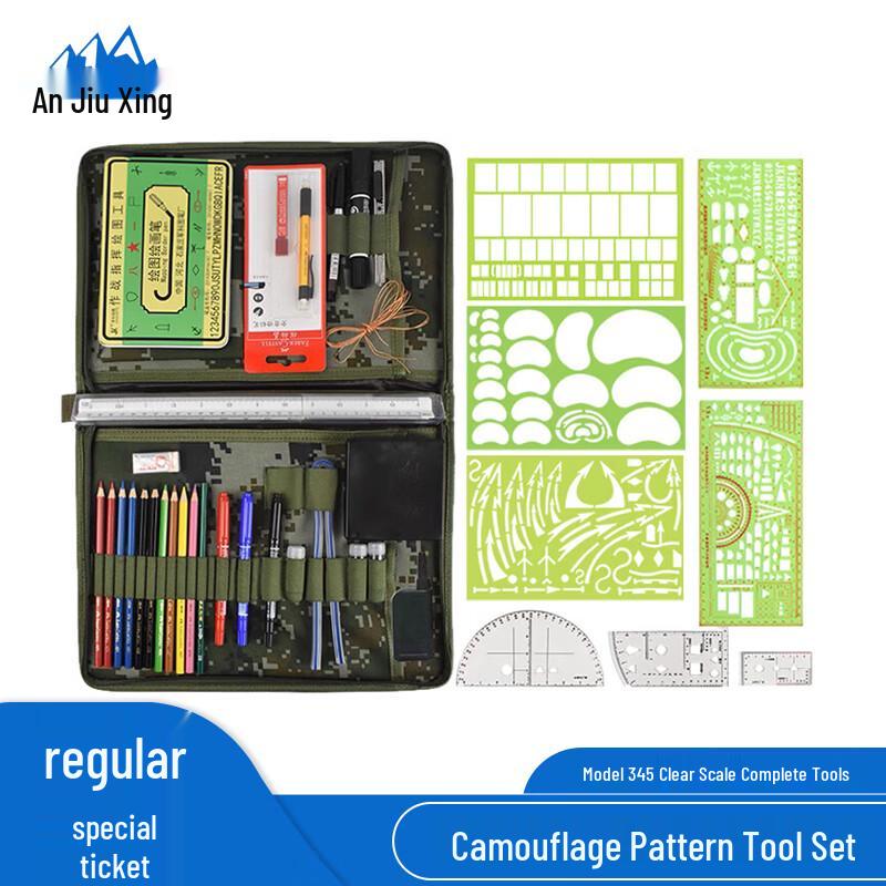 Anjiuxing Map Plotting & Reading Tool Set
