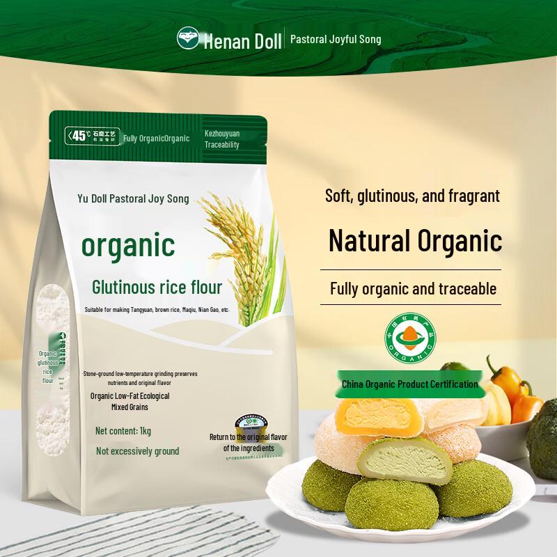 Yuwawa Organic Specialty Flours (2 jin / 1kg)