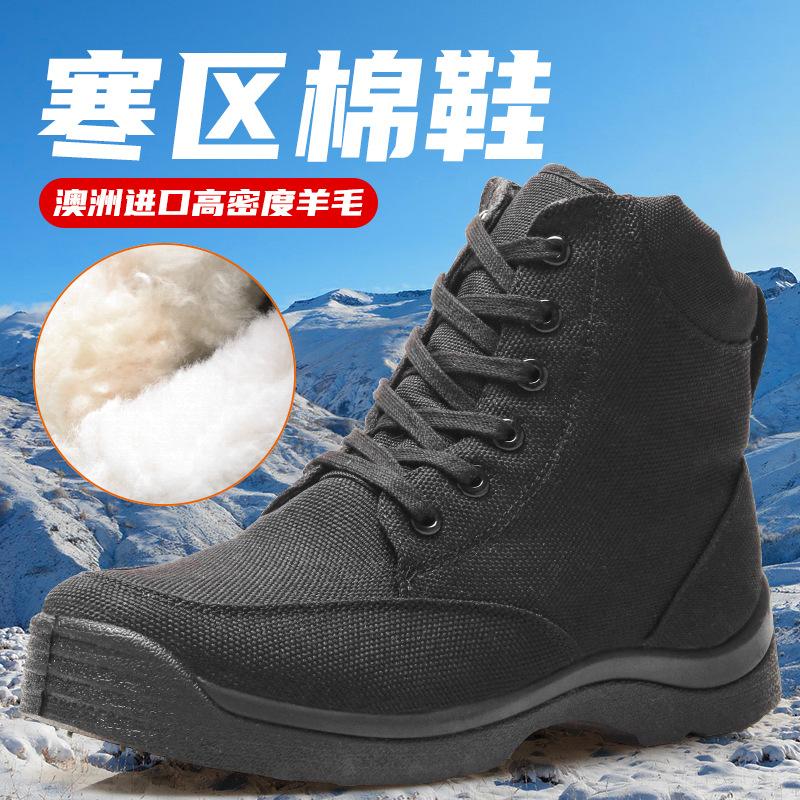 New lightweight and cold-proof shoes men's cotton shoes piled and thickened snow boots non-slip and warm wool boots
