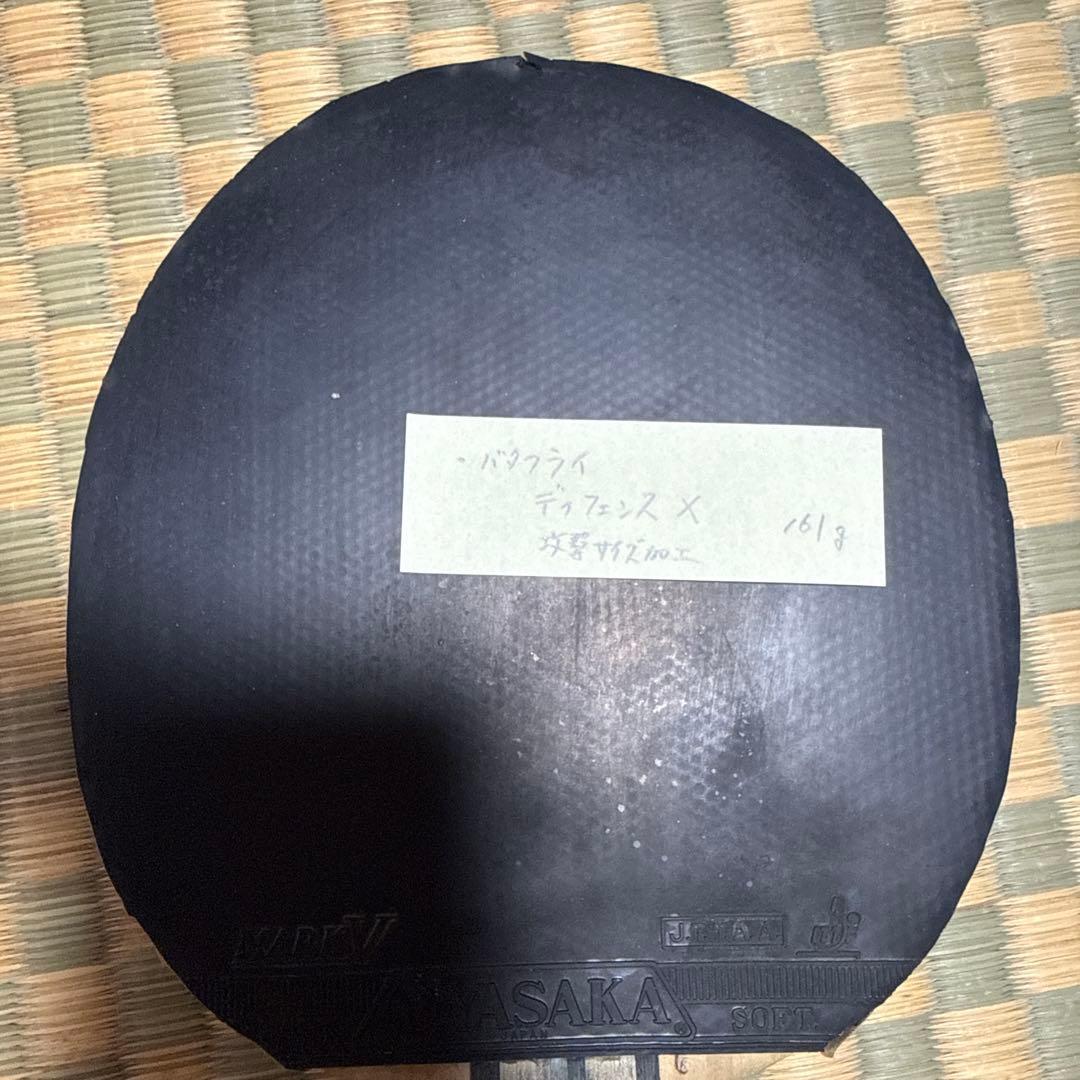 Used Yasaka Defense X with rubber (no box)
