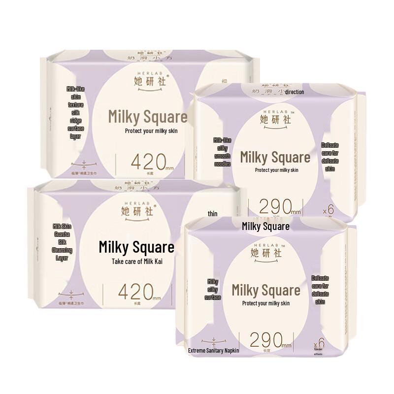 She Yanshe Milk-Smooth Night Sanitary Napkin Set