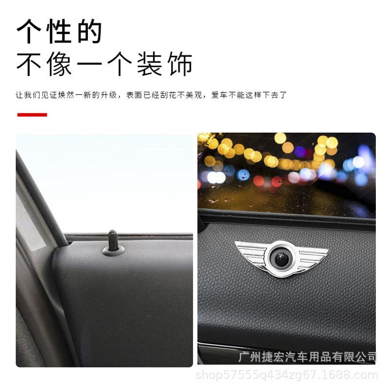Mini Cooper Door Handle & Window Wing Metal Stickers