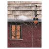Cloud Bread by Baek Hee-na - Korean Picture Book / Winner of the Astrid Lindgren Memorial Award (Original Korean Edition)