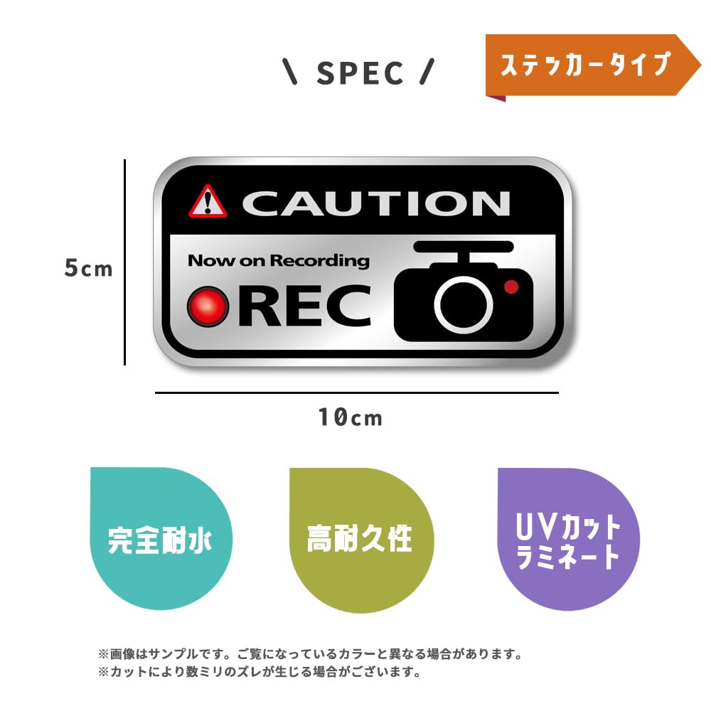 Mavre At Home Dash Cam Sticker Dash Cam Sticker Security Sticker Dash Cam Sticker Made In Japan (2 Piece Set/Silver)