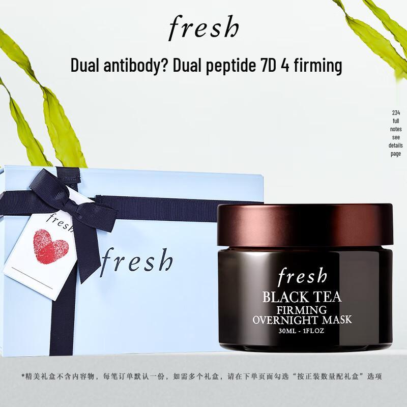 Fresh Black Tea Firming Overnight Mask 30ml