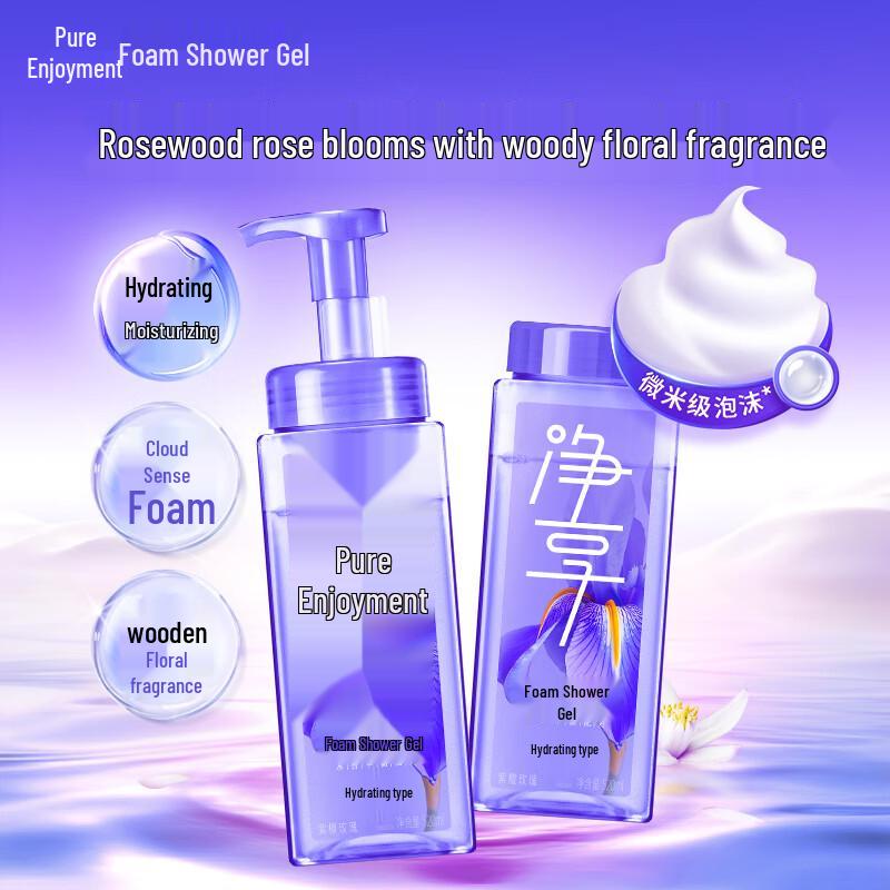Blue Moon Jingxiang Sandalwood Rose Foam Shower Gel