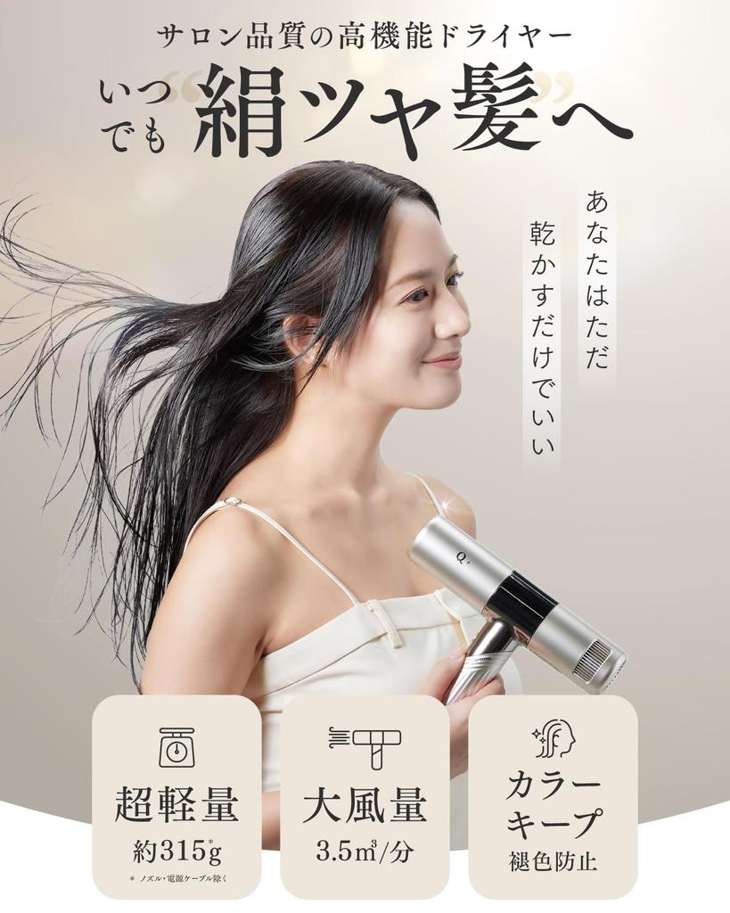 drying for those days when you want to fall asleep Qualitas Hair Fast Drying Hair High Negative Magnetic Nozzle [Quick quickly] Q+ Dryer, Dryer,