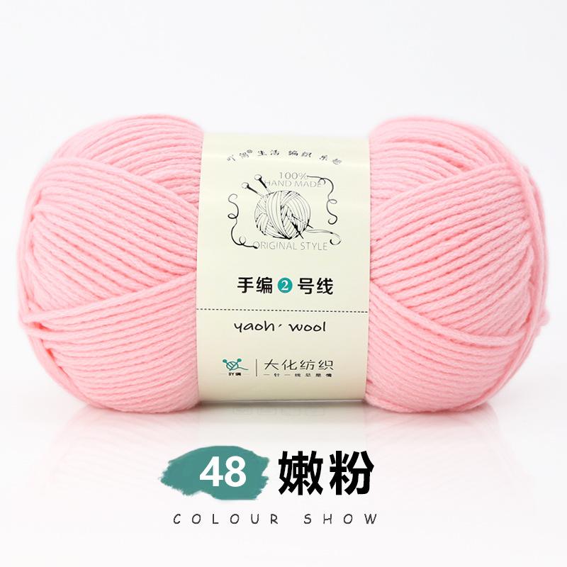 6 Strands Of Milk Cotton Hand-Woven No. 2 Thread Medium Thick Wool Ball Handmade Diy Crochet Scarf Hat Doll Material Wrapping Thread