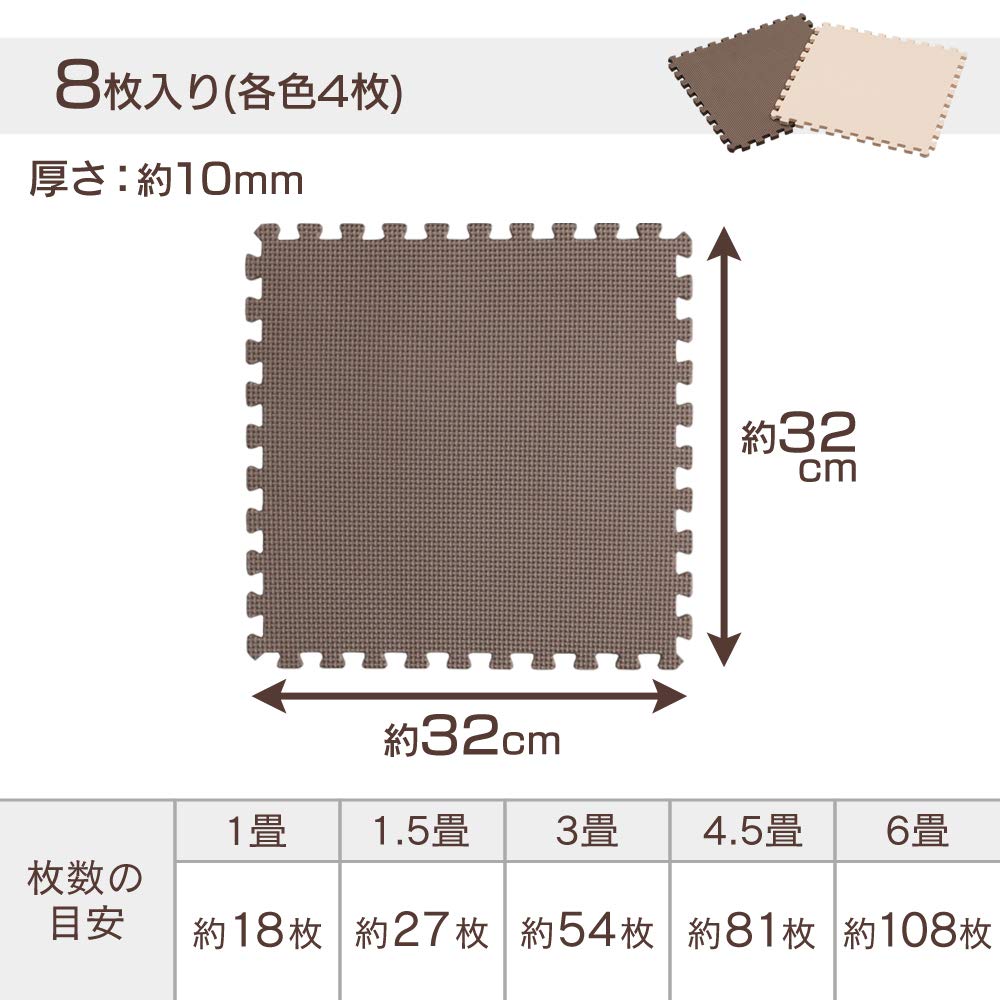 IRIS OHYAMA (IRIS) Joint Mat, BrownBeige, 32 x 32cm, JTM-32(CLR), Pack of 8
