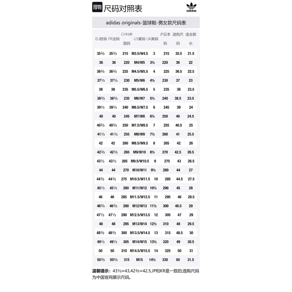 adidas Originals Streetball Low-Top