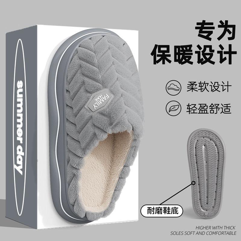 Cotton slippers autumn and winter indoor home warmth plush thickened soft bottom non-slip confinement slippers