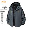 Men's 3-in-1 Windproof Outdoor Jacket