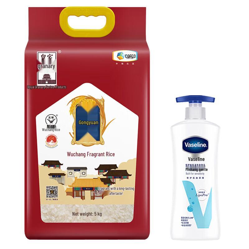 

Vaseline Body Lotion & COFCO Wuchang Rice Bundle