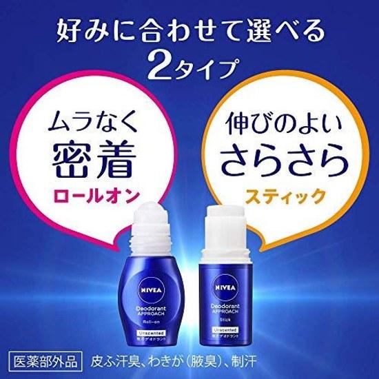 Nivea Kao Deodorant Stick Unscented 15g 3 pieces