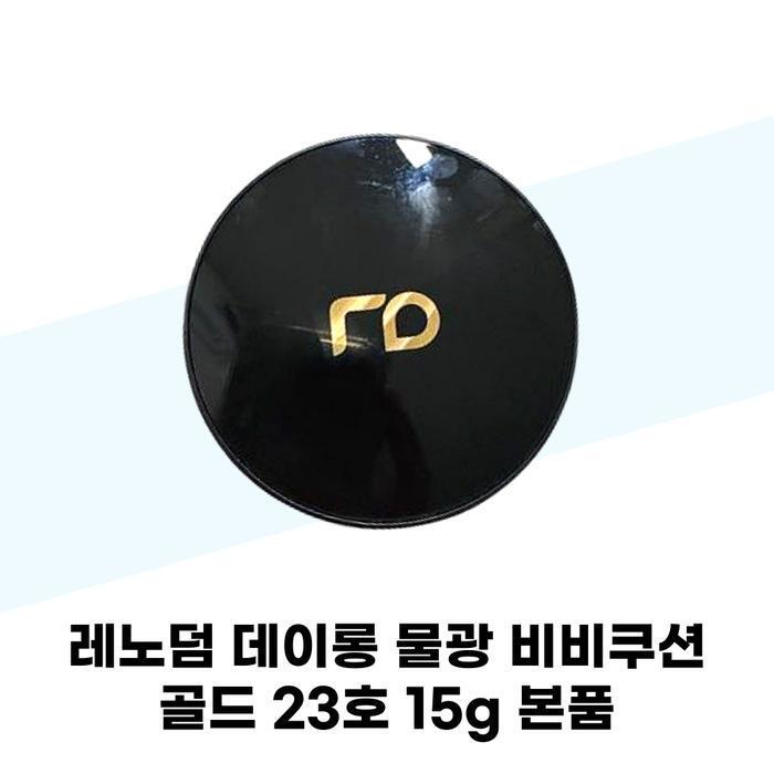 RENODERM Daylong Water Glow BB Cushion Gold No. 23 15g (38983985)