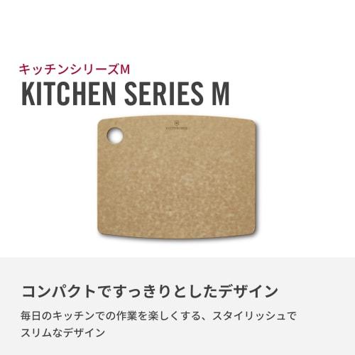 VICTORINOX Epicurean Kitchen Series Medium Cutting Board, Dishwasher Safe, Heat Resistant, Camping, Made in the USA, Brown, 7.4121