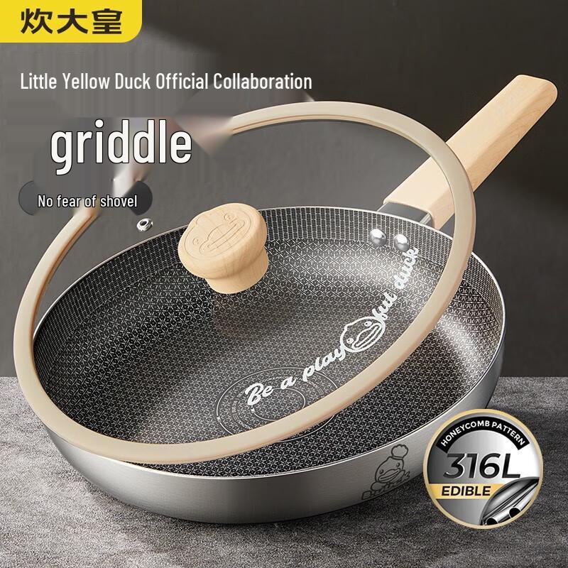 

Chuidahuang Little Yellow Duck 316SS Frying Pan