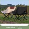 FTLY Portable Folding Camping Moon Chair