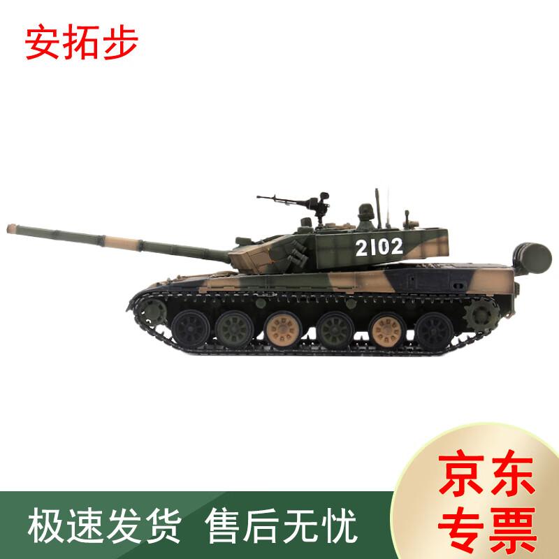 Antuobu Type 99 Tank Alloy Model