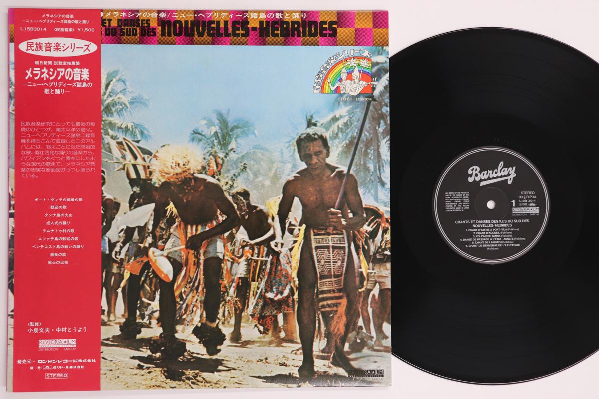 

LP Record VARIOUS - Chants Et Danses Des Iles Du Sud De L15B3014 BARCLAY Japan Obi World Music Used