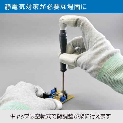 HOZAN ESD Precision Screwdriver (Phillips) No. 00mm, for situations where static electricity protection is required, with a durable chrome vanadium st