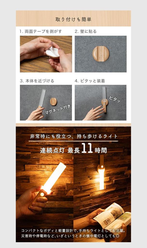 Motion Sensor Indoor Warm USB Wood Grain Lightweight [Rami] Light, Rechargeable, LED, White, Magnetic, Type-C, Finish, Stylish, 20cm, Slim,