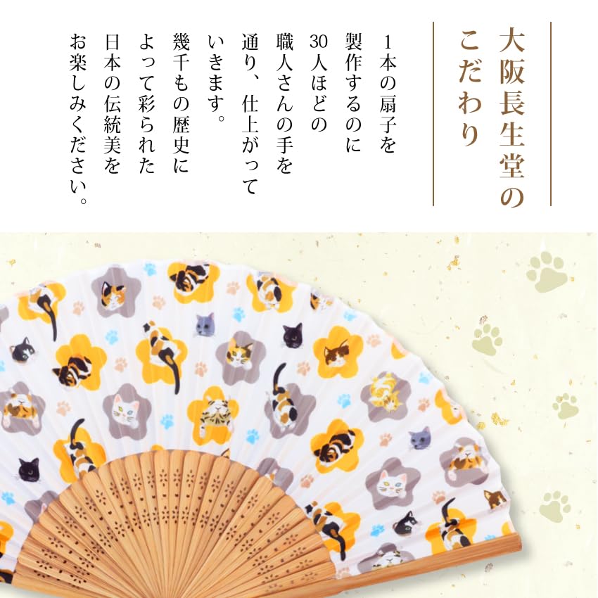 Folding Fan Japanese Traditional Japanese Nyantama Boxed [Osaka Choseido] Women's - Stylish, Business, Style, Accessories, Festival, (Cat's Ball) -