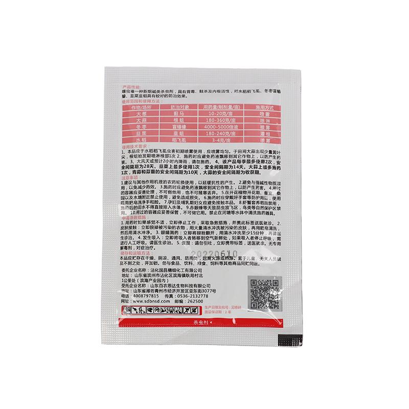 Thiamethoxam Insecticide Stinging Pest Aphid Pesticide Protection Garden Plant