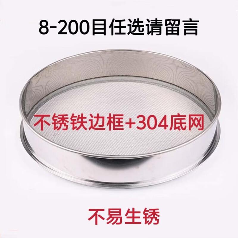 304 Stainless Steel Flour Sifter