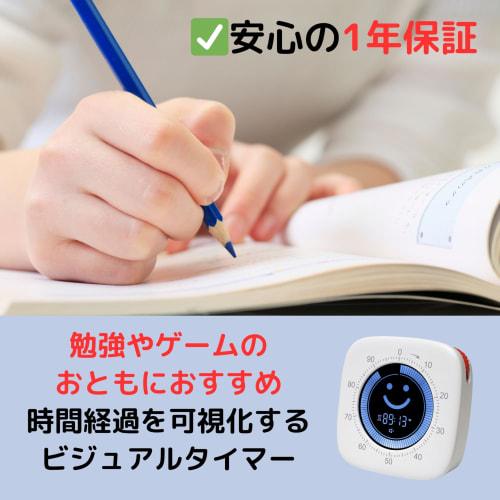 HATUSOKU Digital Visual Timer with Smiley Face, Study Timer, Silent Mode, Vibration Mode, and Remaining Time Display (TM04)