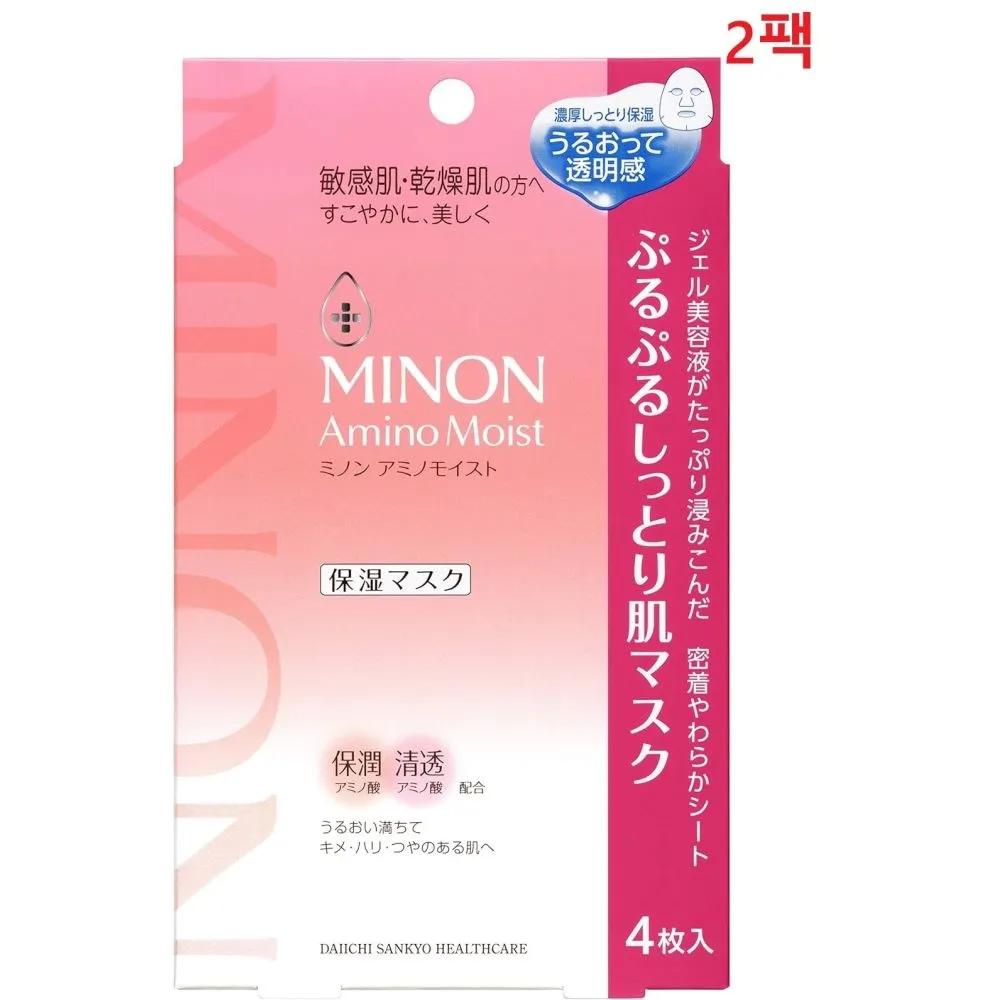 Minon Amino Moist Mask Sheets (2 packs of 4)