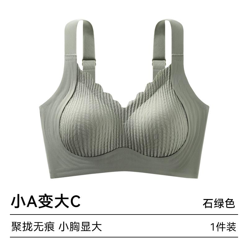 Traceless underwear women's small breasts gather and close the secondary breasts to prevent sagging, no steel ring fixed cup, pull-up bra