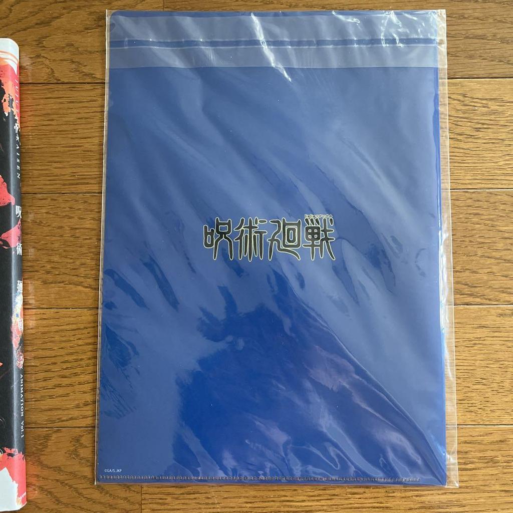 [USED] Jujutsu Kaisen KEP ANIMATION Vol. 1