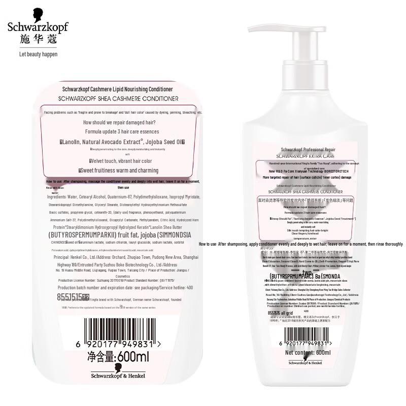 Schwarzkopf Cashmere & Keratin Nourishing Conditioner