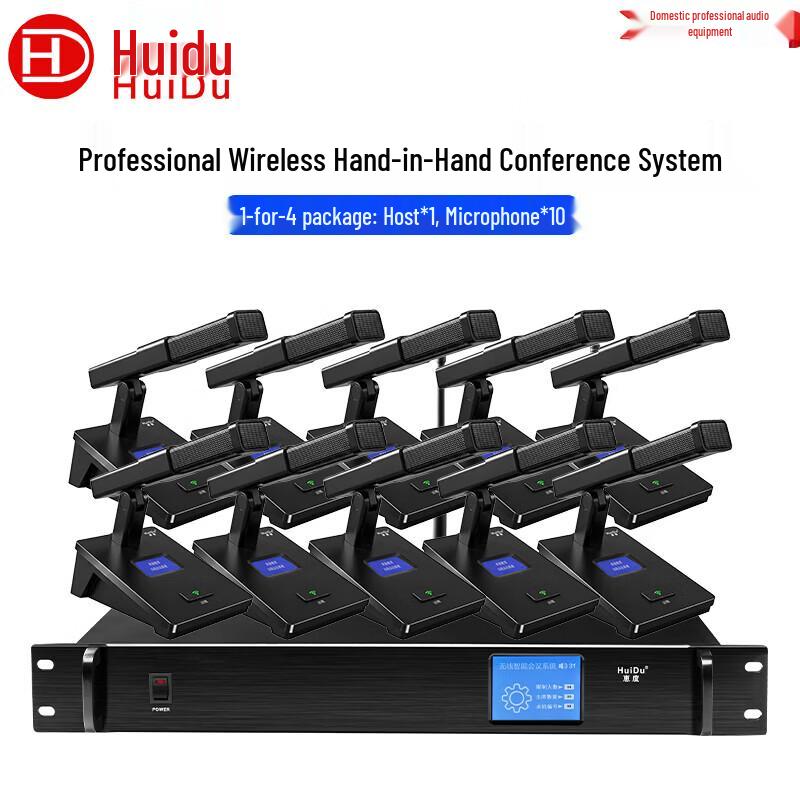 HuiDu HD-8000M Conference Microphone System (CN Version)