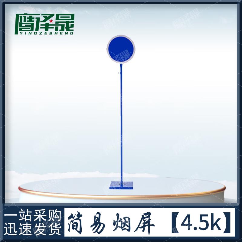 Referee Starting Platform