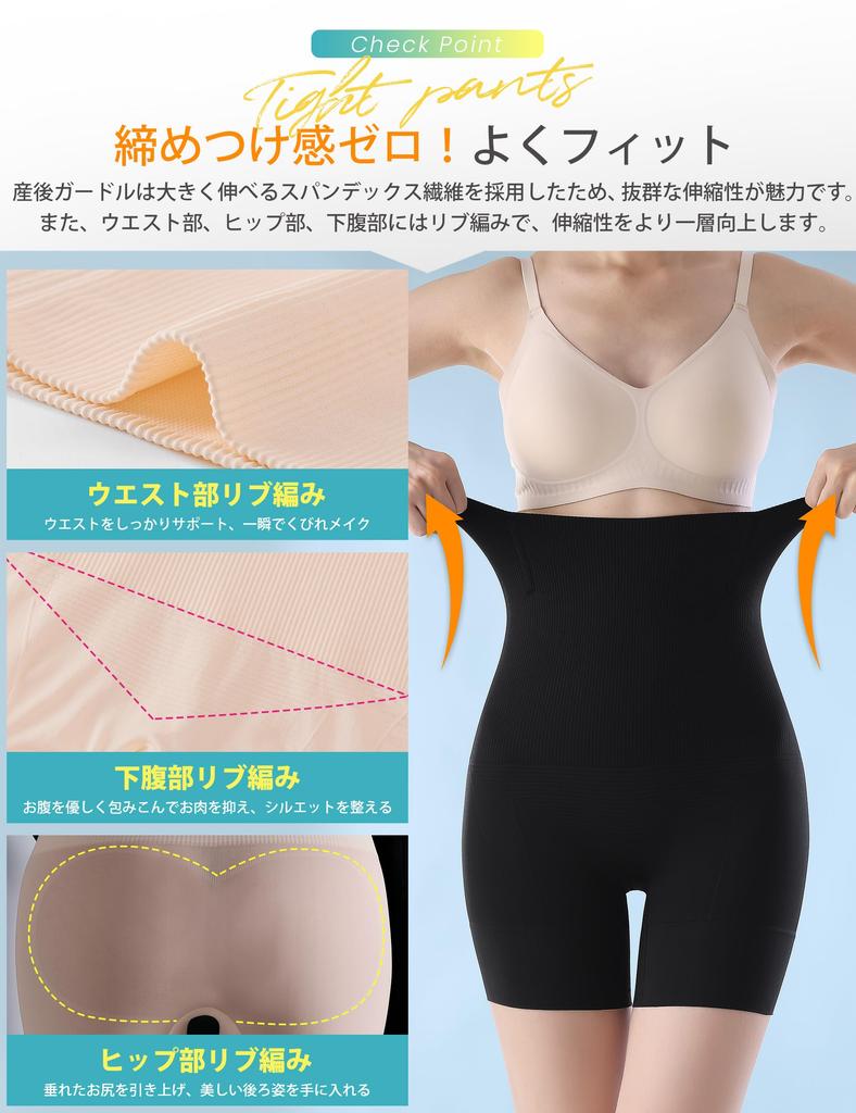 Pelvic Correction Stomach Postpartum Pelvic for Beautiful High Moisture Quick Girdle Summer [SLEEPSINERO] Girdle, Shapewear, [Instant Tightening,