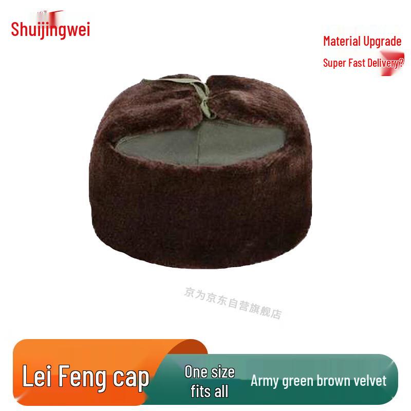 Зимняя шапка-шлем в стиле Лэй Фэна для охраны