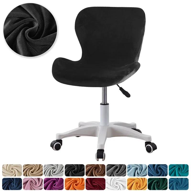 

Velvet Elastic Butterfly Chair Cover Curved Dining Seat Covers Accent Chair Slipcover Funda Silla Asiento Bar Stool Case Home 1Pc