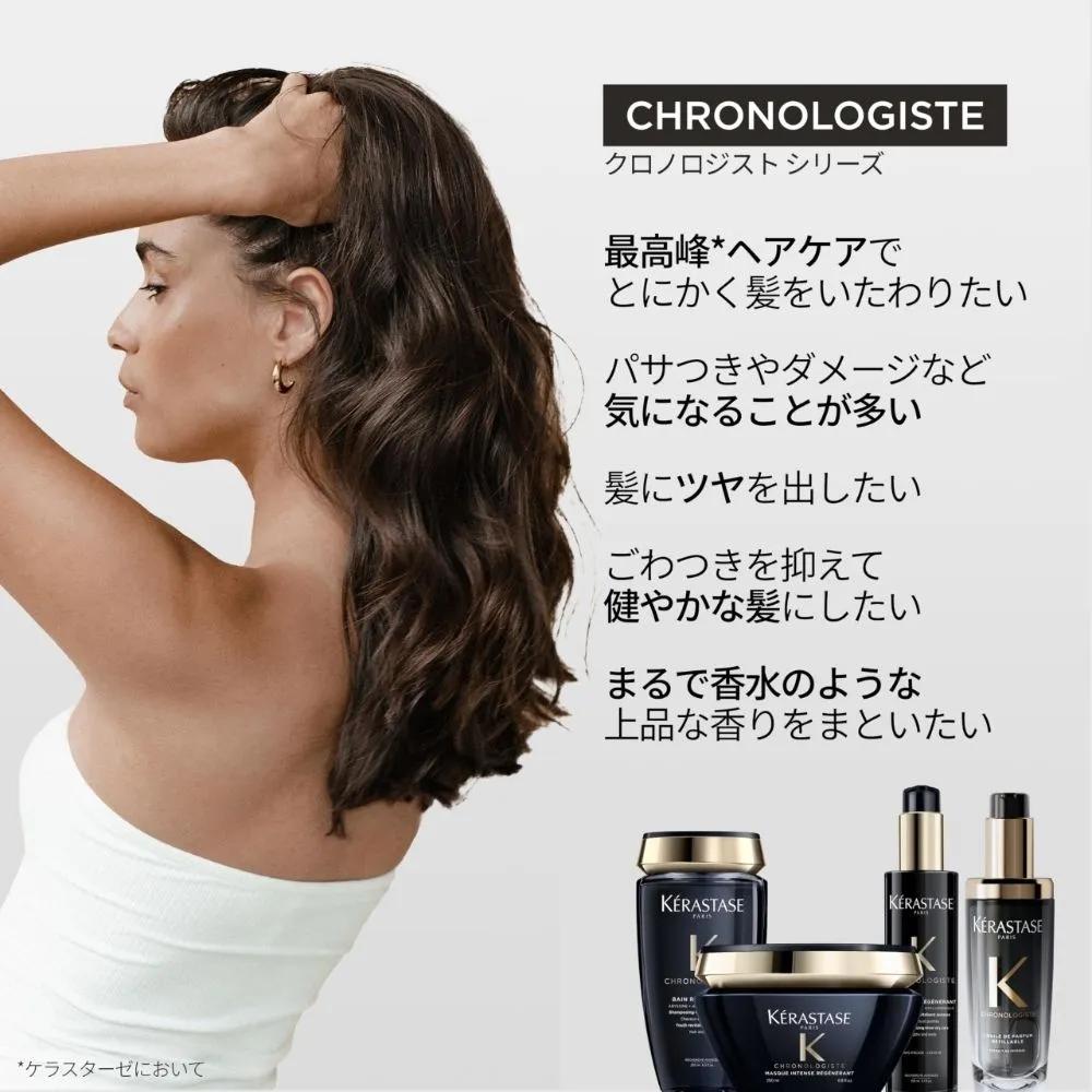 Kérastase Chronologist Perfume Hair Oil 30ml Set of 2