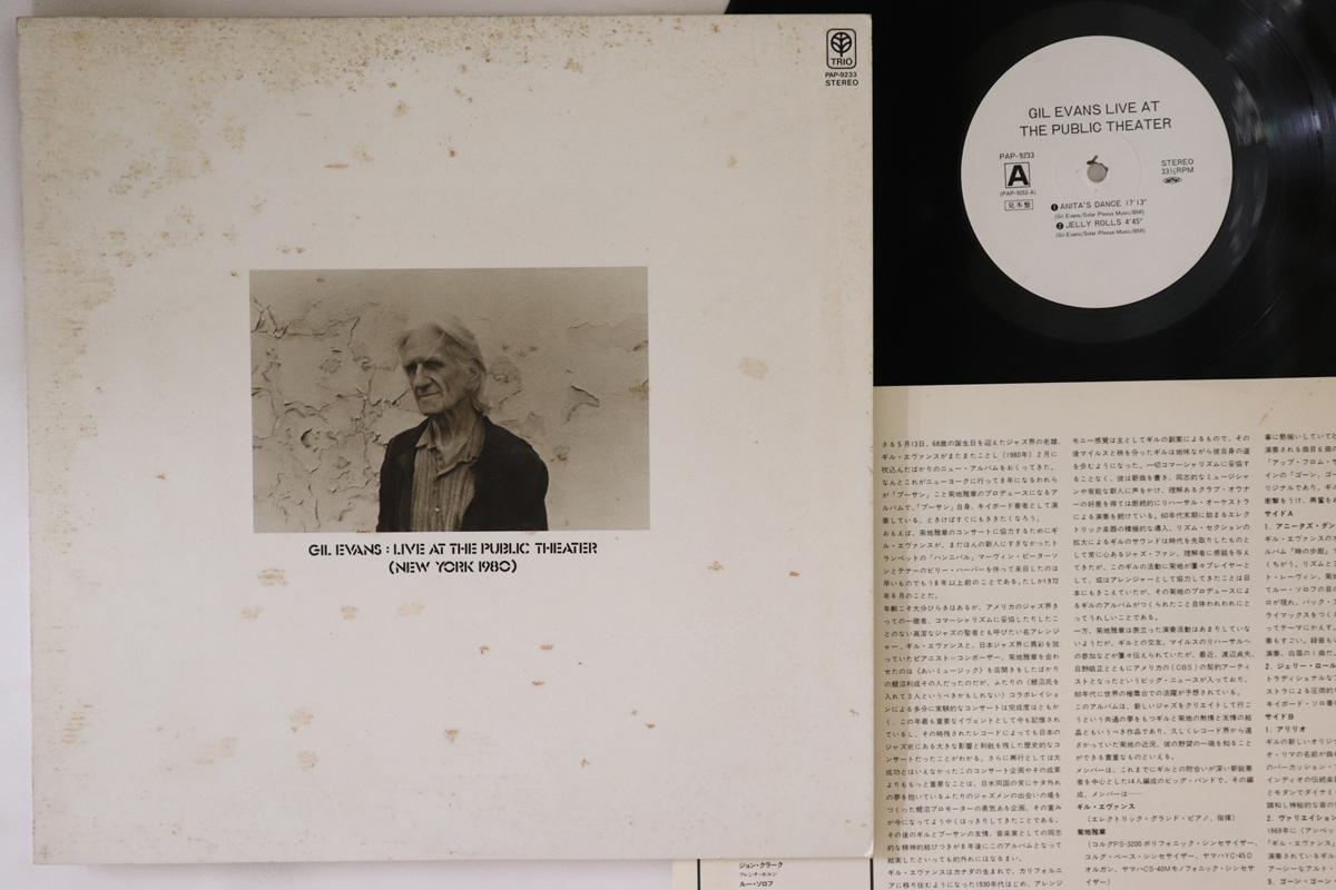 

LP Record - Live At The Public Theater PAP9233PROMO TRIO 1980 Japan Jazz