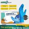 Beiyipin Aimas Light Blue Nitrile Disposable Gloves