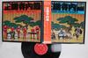 LP Record TAKESHI TERAUCHI  THE BUNNYS  Seicho Terauchi Bushi SKK307 KING 1967 Japan Obi Japanese EnkaTraditional Used