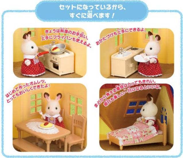 Sylvanian Families House My First Sylvanian Families DH-05