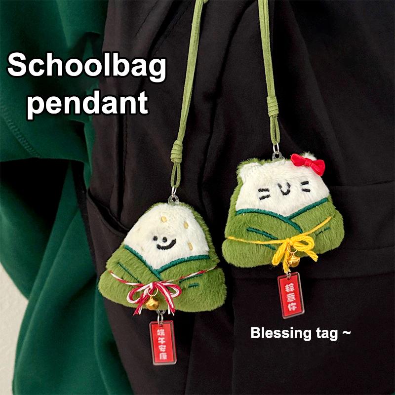 Ciondolo Bambola Zongzi Divertente Carina Portachiavi Bambola Peluche Cartone Animato Creativo Per Donne Ragazze Decorazione Zaino Accessori Regalo Festivo