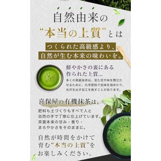 Kihoya Organic Matcha 80g Domestic Additive-Free LatteSweetsCooking Smooth Flavor Pesticide-Free Chemical Fertilizer-Free High-Performance Resealable