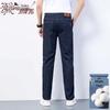 Men's Xinjiang Long-Staple Cotton High-Waist Straight Leg Jeans