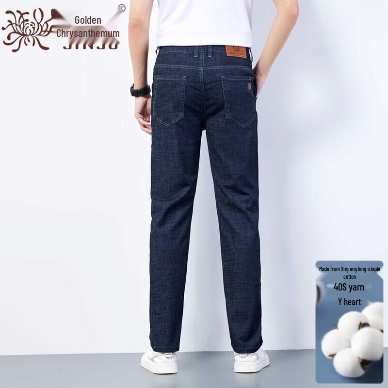 Men's Xinjiang Long-Staple Cotton High-Waist Straight Leg Jeans