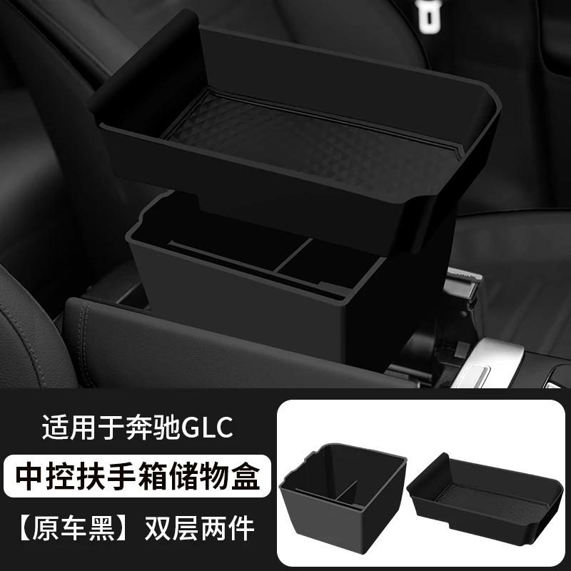 For Mercedes-Benz GLC300L GLC260l Armrest Box Storage Box GLC Central Control Protective Pad Decorative Supplies