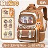 School Bags New Children's School Bags Boys and Girls Children's School Bags Large Capacity Breathable Students